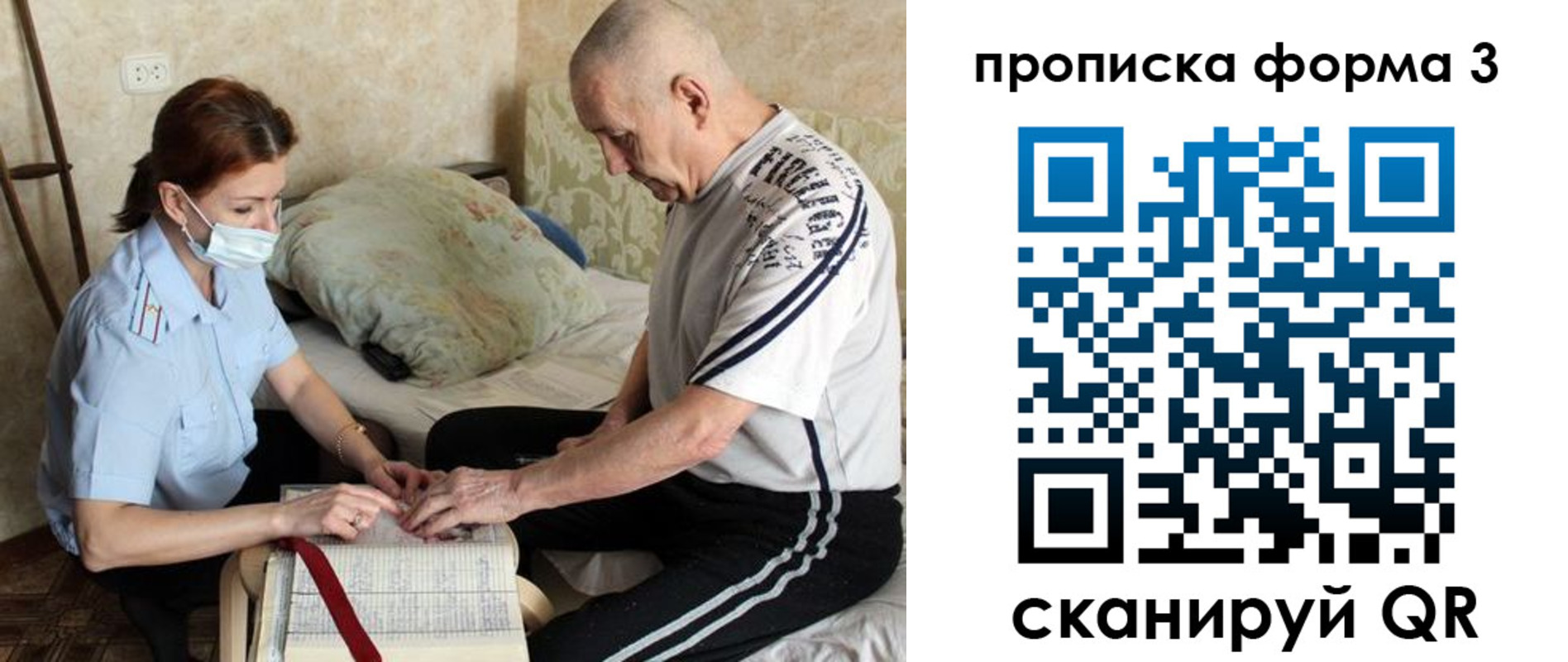 прописка паспорт в Белорецке