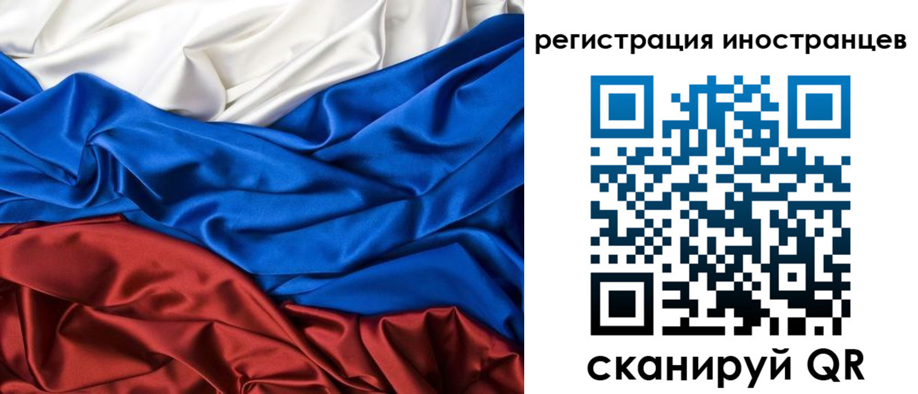 прописка гарантия в Белорецке