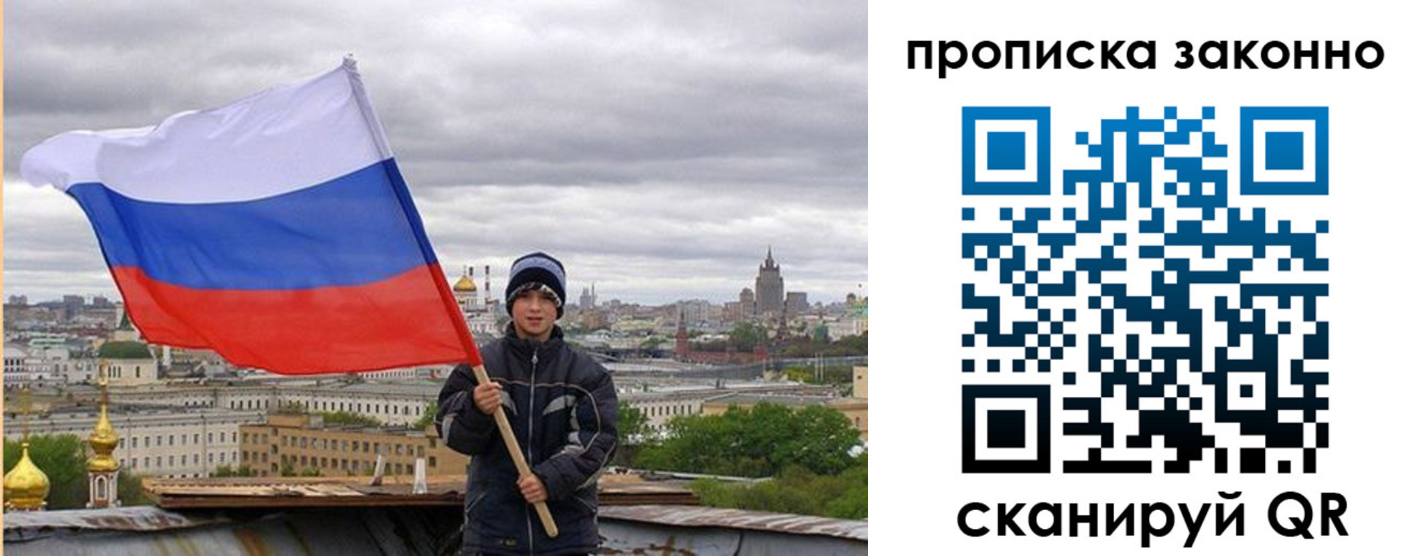 купить прописку в Белорецке