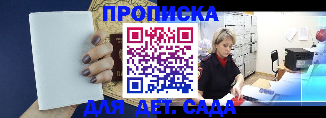 временная регистрация гарантия в Белорецке